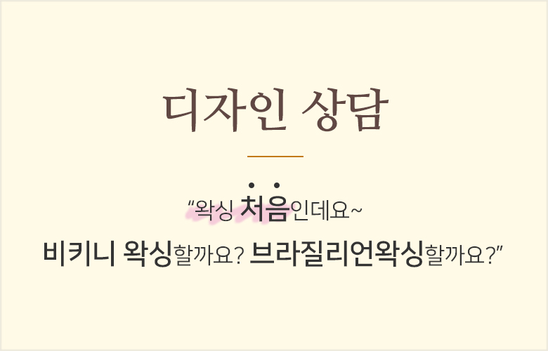 디자인상담